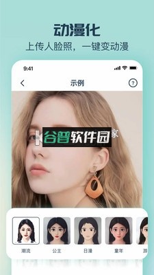 脸猫app下载v4.0.1截图3