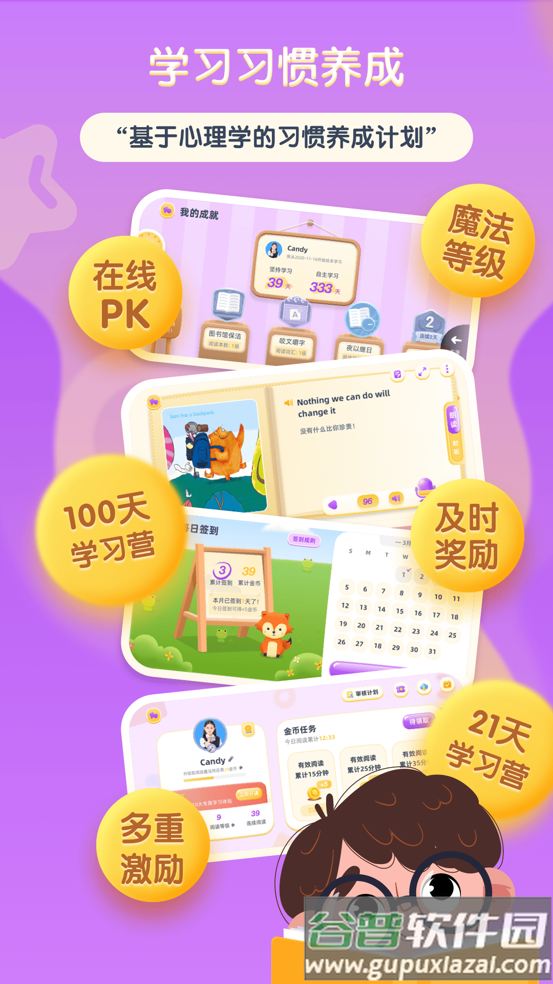 红火箭英语分级app截图1