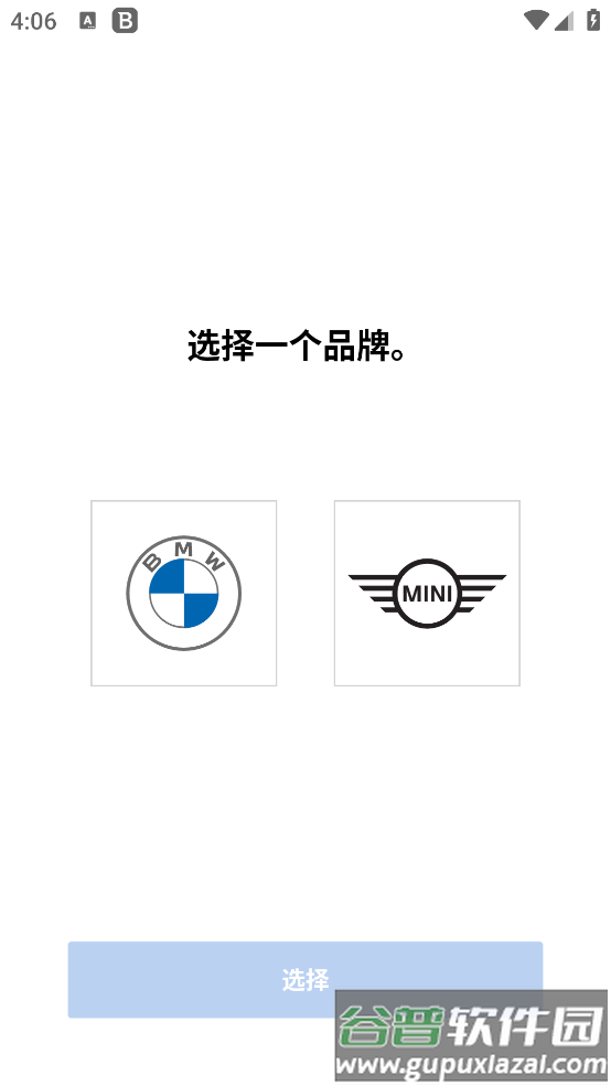 BMWMINI睿眼行车记录仪3软件最新版截图1