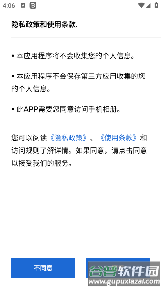 BMWMINI睿眼行车记录仪3软件最新版截图2