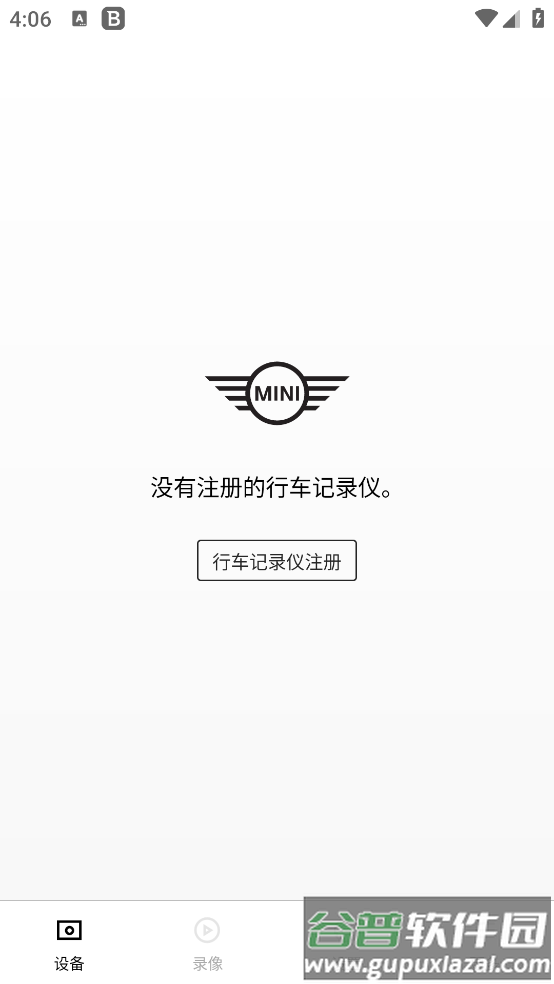 BMWMINI睿眼行车记录仪3软件最新版截图3