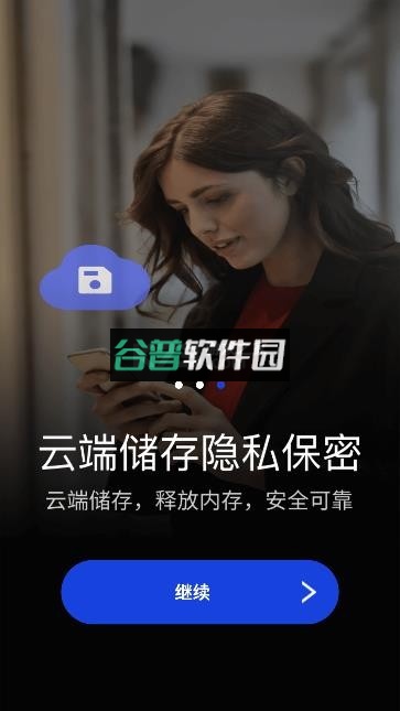 暗盒app下载v2.8.4截图3