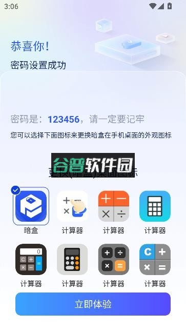 暗盒app下载v2.8.4截图5