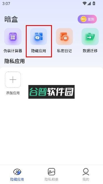 暗盒app下载v2.8.4截图6