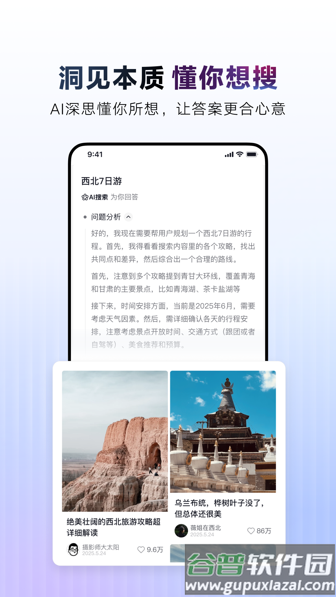 AI抖音app截图2