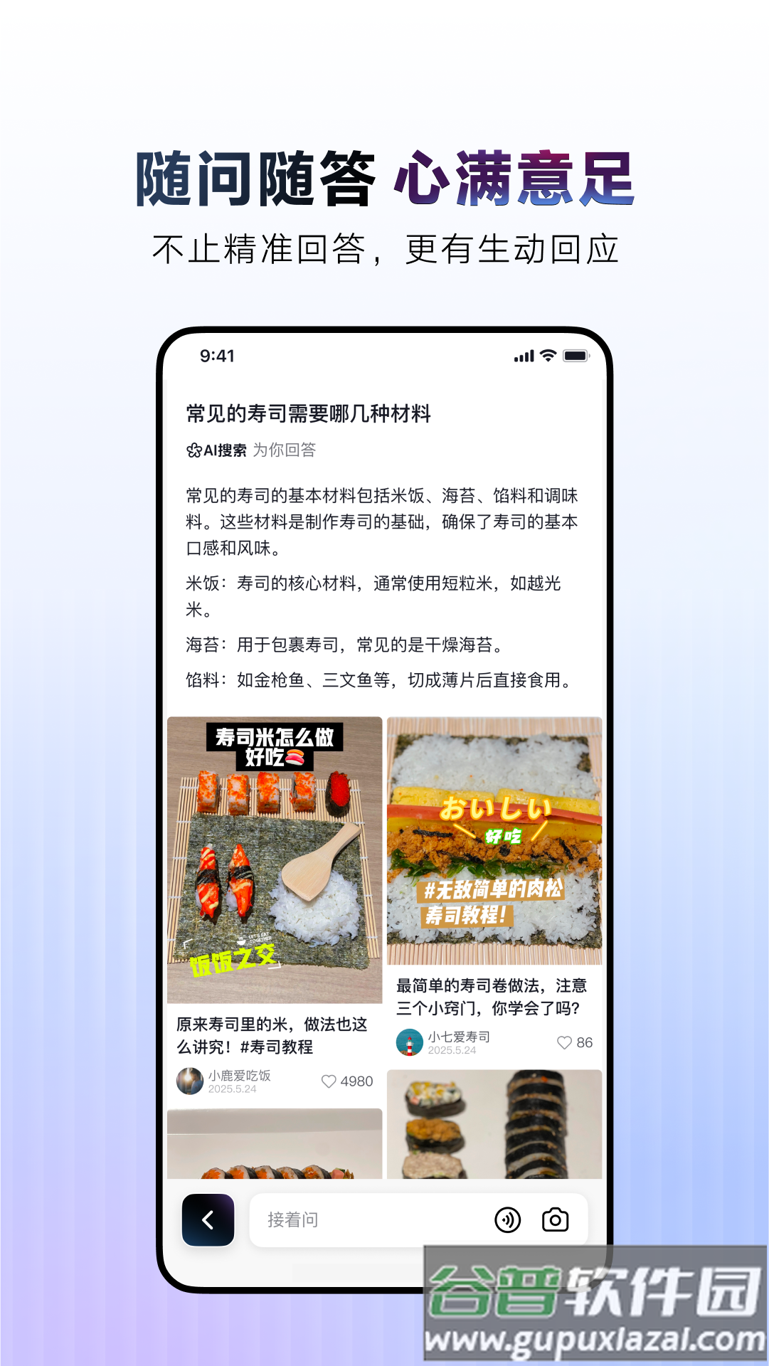 AI抖音app截图3