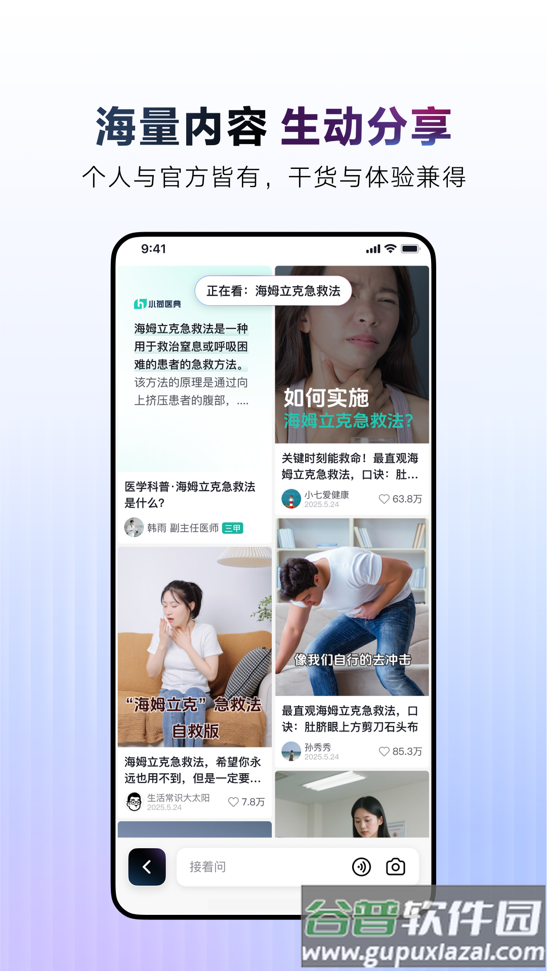 AI抖音app截图4