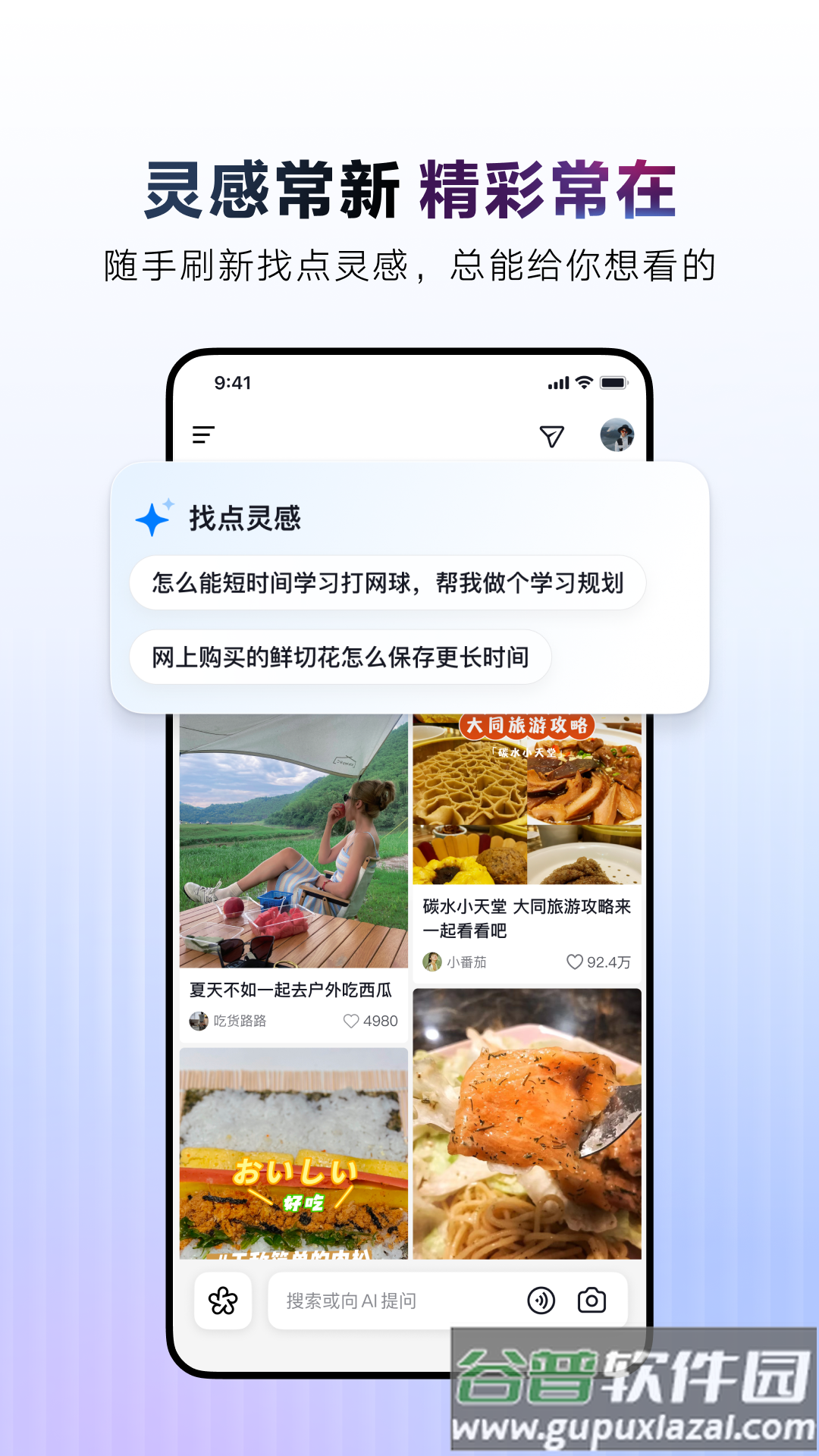 AI抖音app截图5