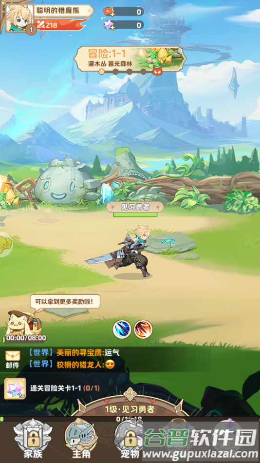 莱茵幻想手游截图3