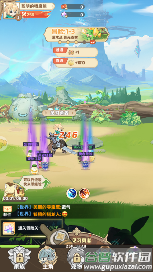 莱茵幻想手游截图4