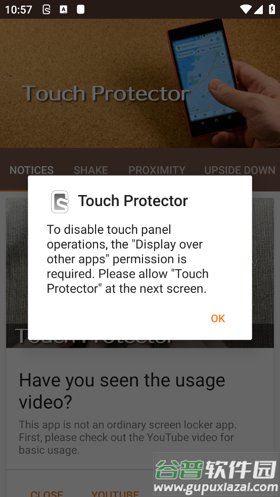 touchprotector正版截图1