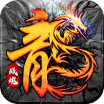 魔狩战纪手游最新版v1.0