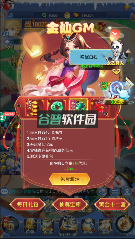 幻域神姬2025最新版v1.0.1截图1