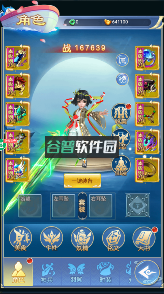 幻域神姬2025最新版v1.0.1截图2