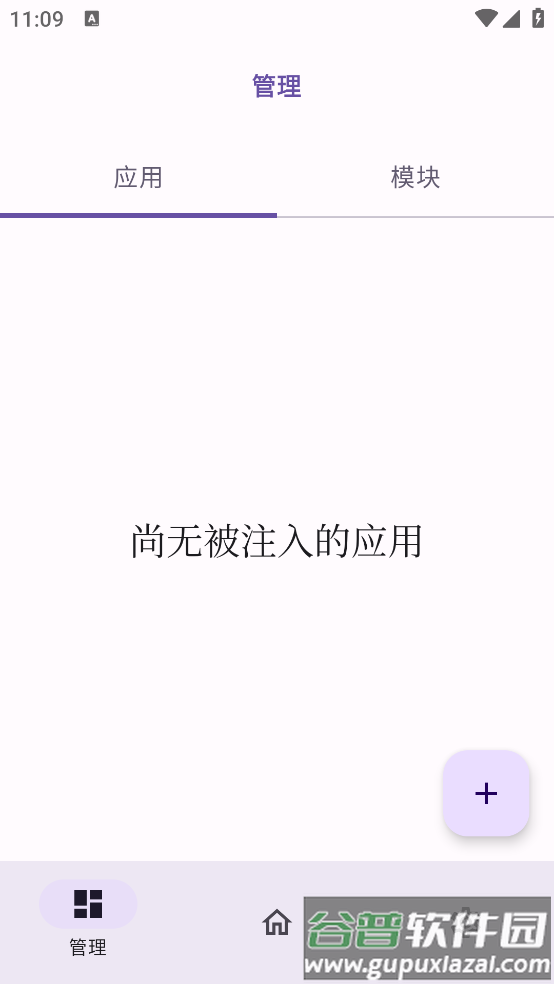 onpatch官方版截图3