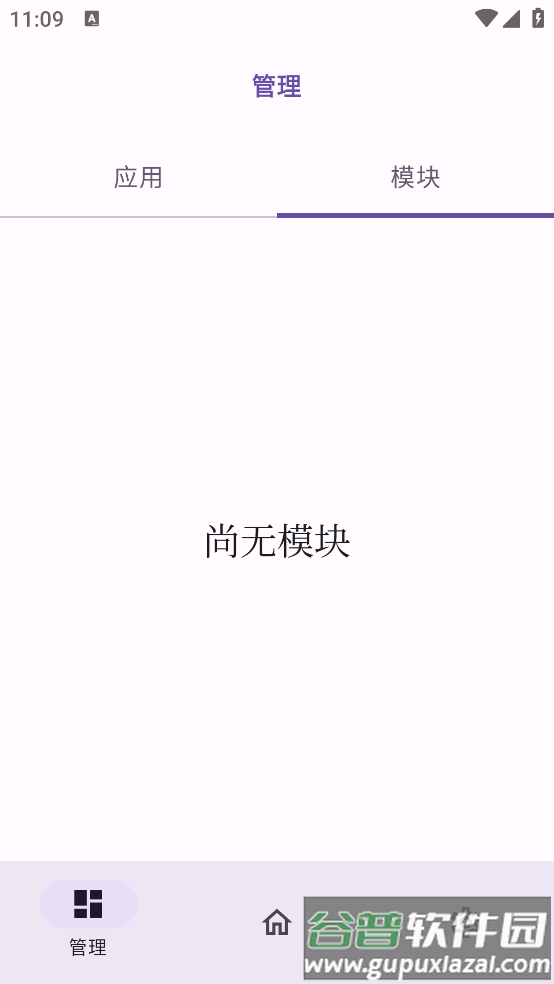 onpatch官方版截图4