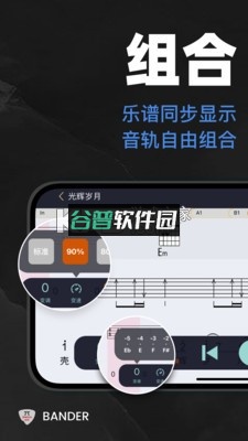 板凳音乐免费版v8.3.5截图1