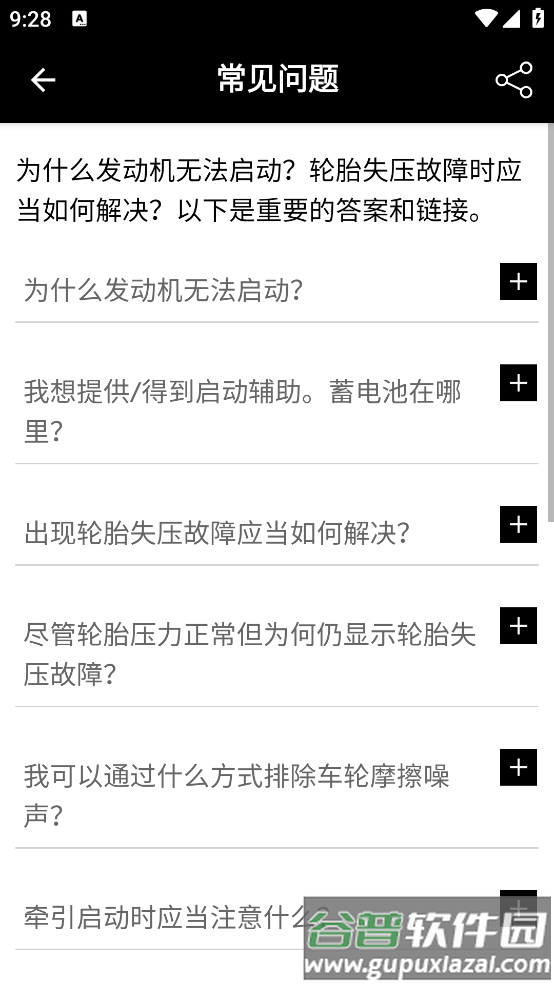 mini驾驶指南app截图4