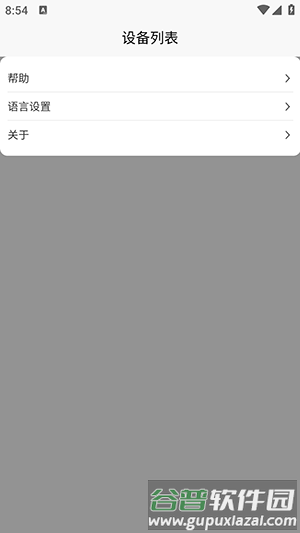 怎么设置语言配图2