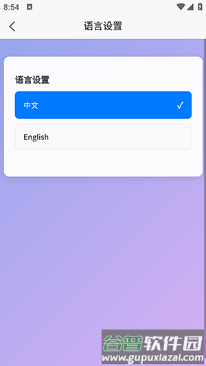 怎么设置语言配图3