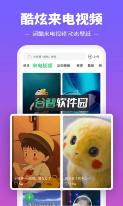 铃声多多2025年版免费下载v8.10.27.0截图3