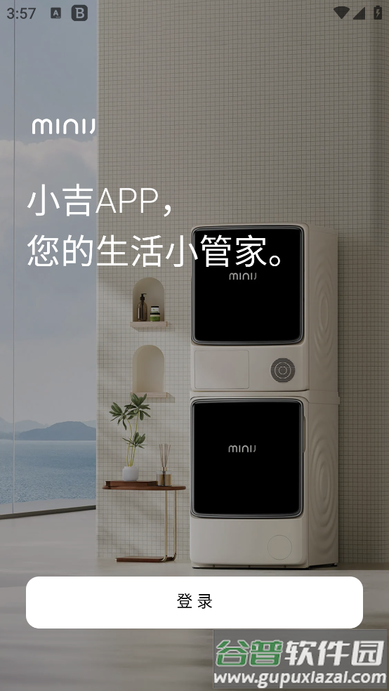 MINIJ小吉官方版截图2