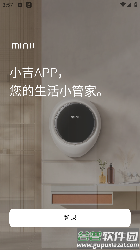 MINIJ小吉官方版截图3