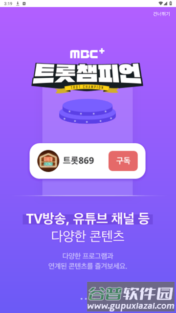 CelebChamp安装包最新版截图1