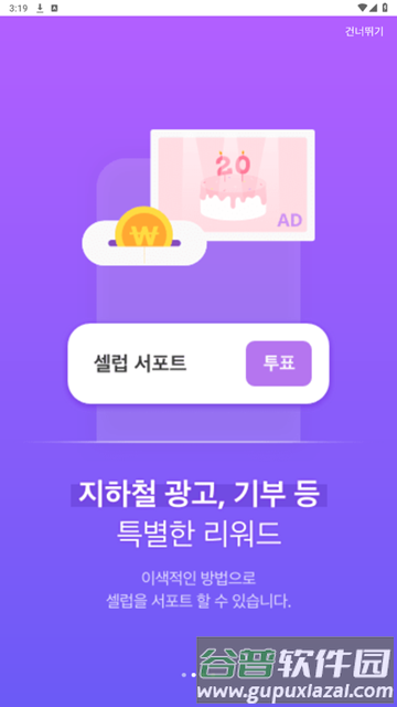 CelebChamp安装包最新版截图3