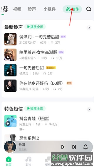 酷狗铃声下载安装app最新版