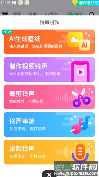 酷狗铃声下载安装app最新版