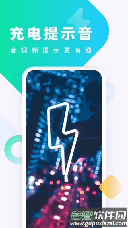 酷狗铃声下载安装app最新版截图1