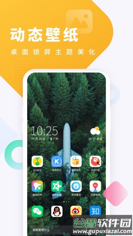 酷狗铃声下载安装app最新版截图2
