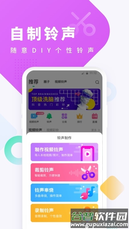 酷狗铃声下载安装app最新版截图4