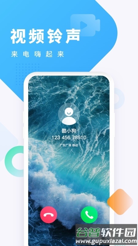 酷狗铃声下载安装app最新版截图5