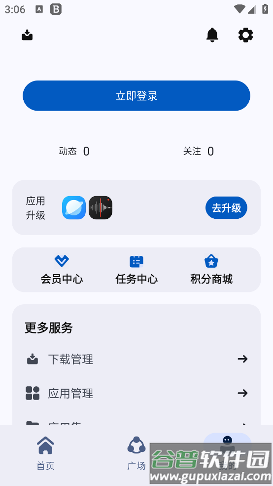 appshare软件库截图3