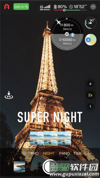 AutelSky软件截图1