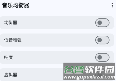 音乐均衡器app手机版 音乐均衡器app手机版