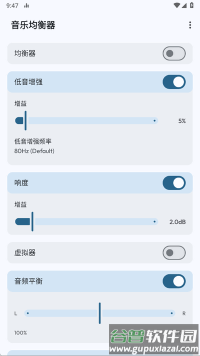 音乐均衡器app手机版 音乐均衡器app手机版