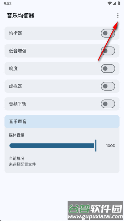 音乐均衡器app手机版 音乐均衡器app手机版