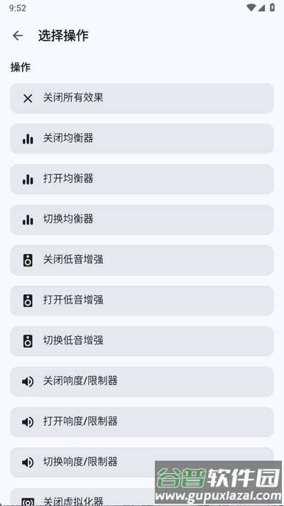 音乐均衡器app手机版 音乐均衡器app手机版