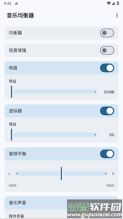 音乐均衡器app手机版截图2