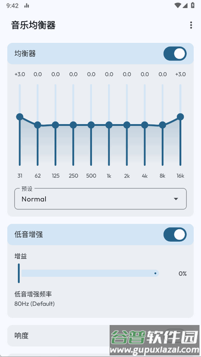 音乐均衡器app手机版截图3
