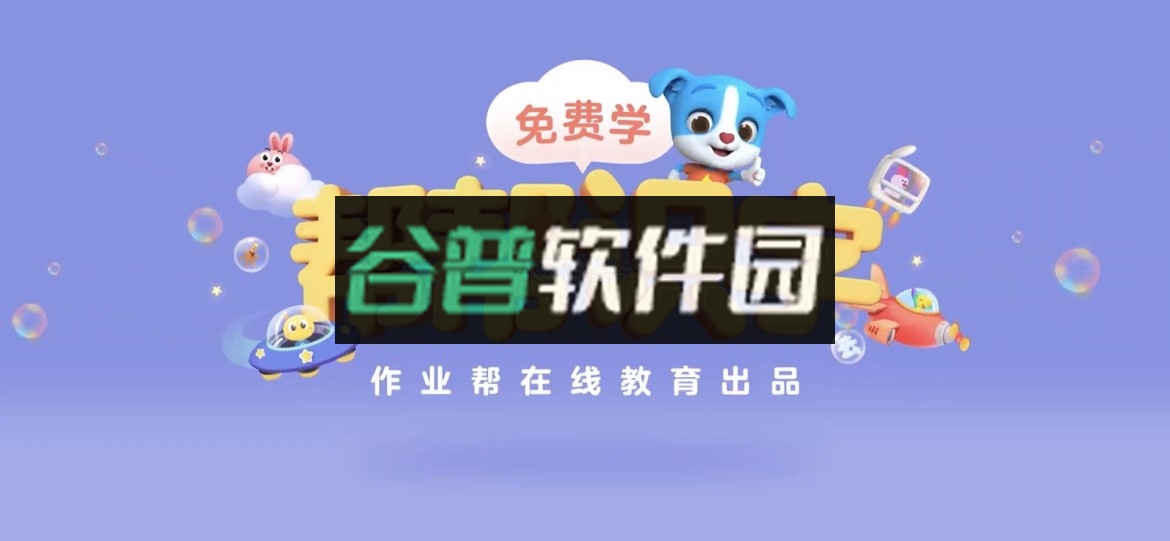 帮帮识字app免费v3.42.0截图1