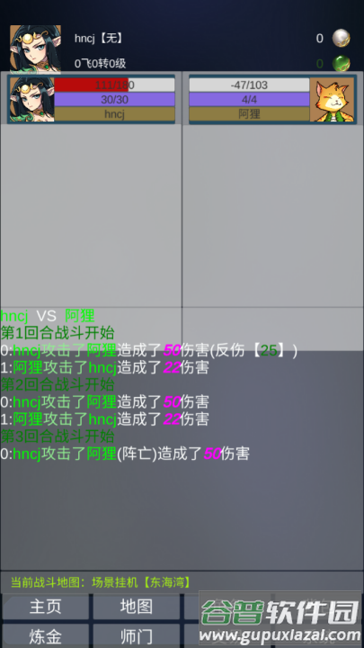 道主重修传游戏