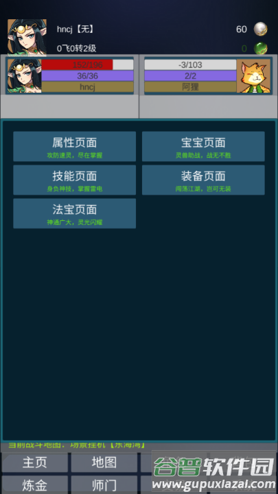 道主重修传游戏截图2