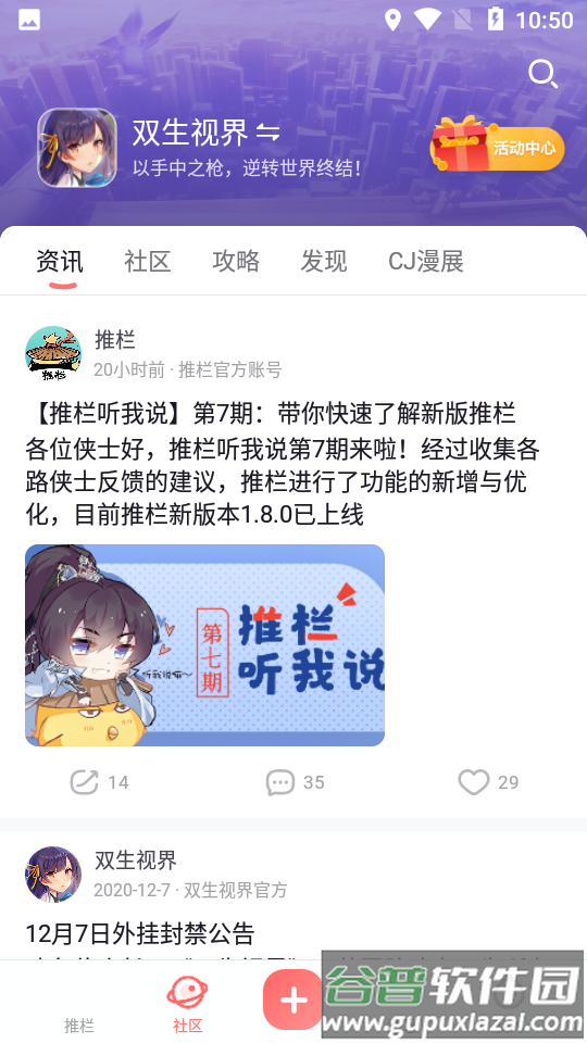 剑三推栏app官方纯净版截图1