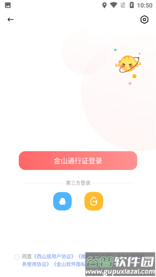 剑三推栏app官方纯净版截图3