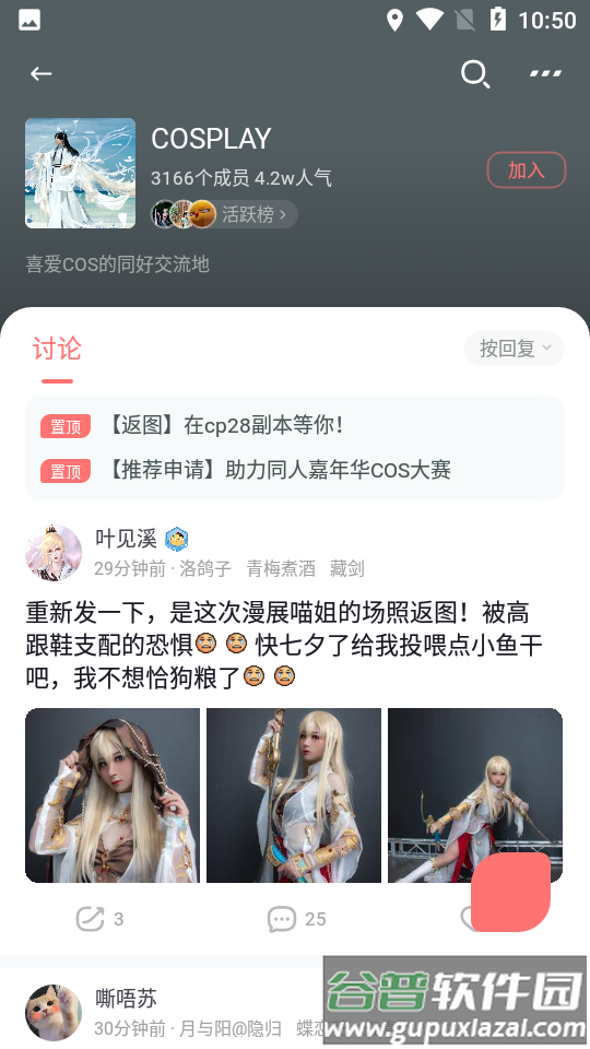 剑三推栏app官方纯净版截图4