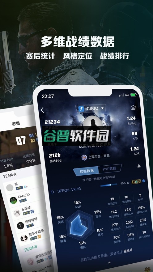 完美世界电竞app最新版v3.7.4.198截图2
